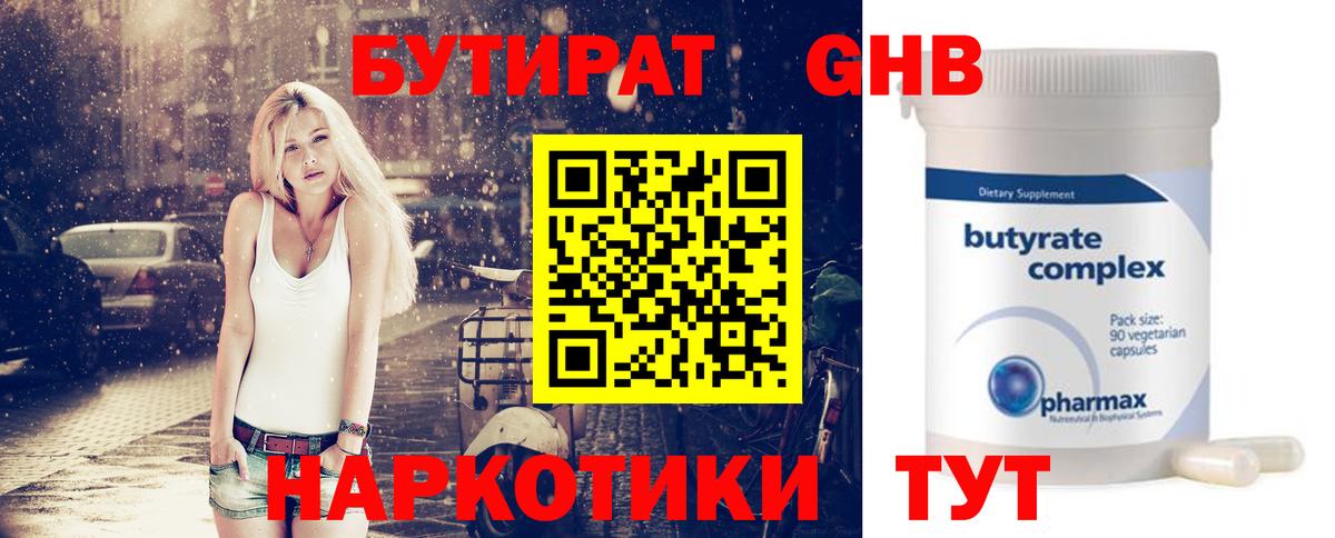 Героин Таганрог