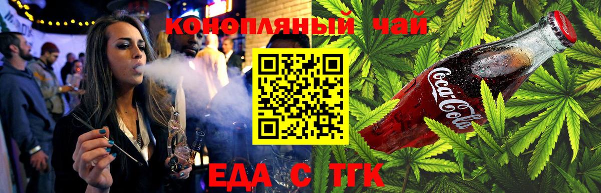 Cannafood конопля  Вход с VPN  Таганрог 