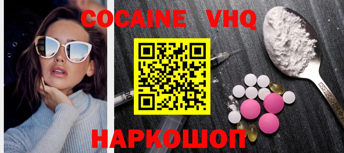 КОКАИН Боливия Таганрог