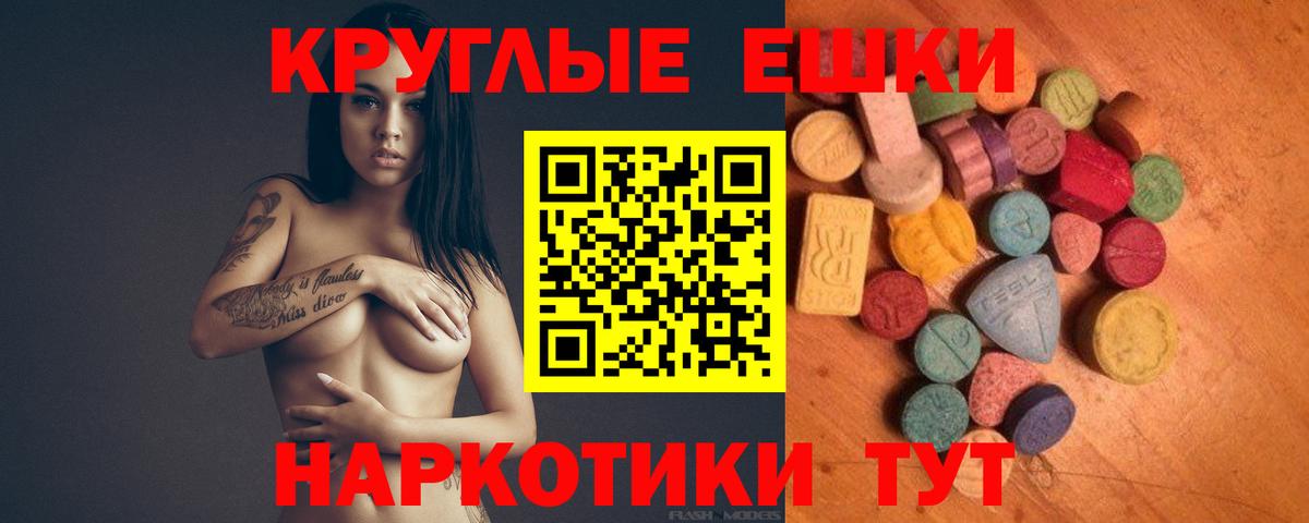 Экстази диски  Ecstasy XTC  Таганрог  ЭКСТАЗИ  Вход с VPN 