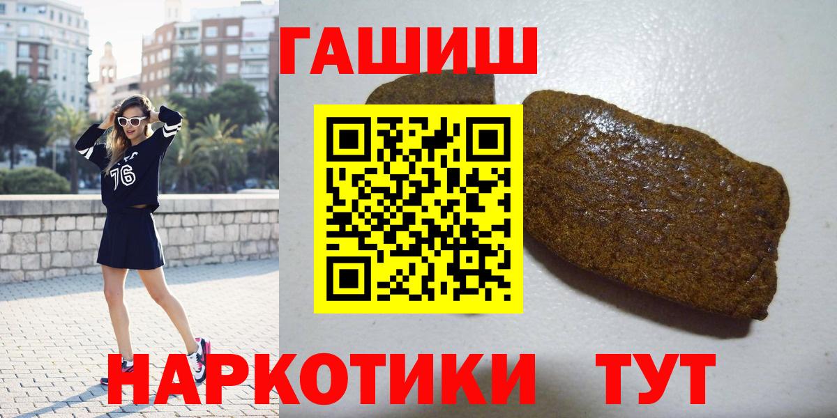 ГАШИШ ice o lator  ГАШИШ Premium  Вход с VPN  Гашиш  Таганрог 