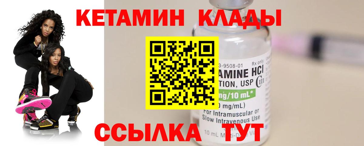 Таганрог  КЕТАМИН ketamine  omg   Вход с VPN  КЕТАМИН ketamine 