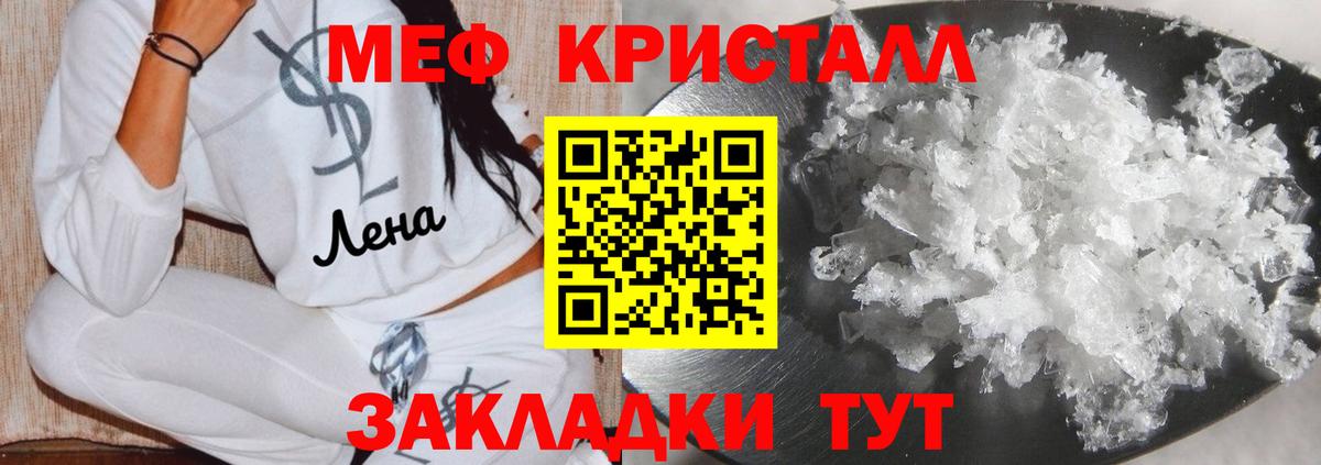 Таганрог  Мефедрон 4 MMC  МЕФ  Вход с VPN 