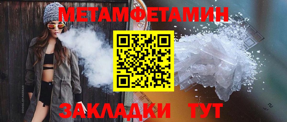 МЕТАМФЕТАМИН кристалл Таганрог
