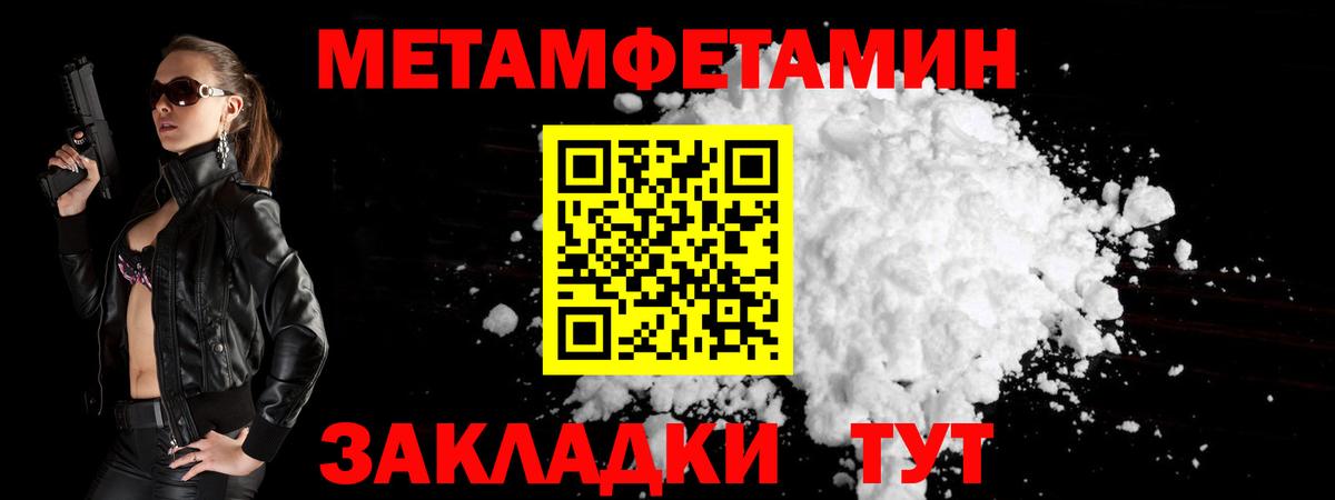 Таганрог  Первитин кристалл  Первитин кристалл  Вход с VPN 