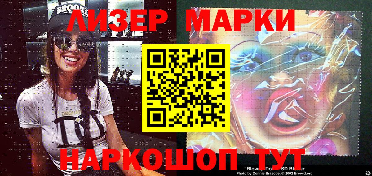 Марки 25I-NBOMe 1,5мг  Марки 25I-NBOMe  Таганрог  Марки 25I-NBOMe 1,5мг  Вход с VPN 