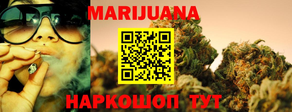 Таганрог  Конопля White Widow  Вход с VPN  Бошки Шишки LSD WEED  Бошки Шишки White Widow 