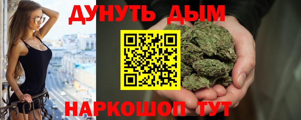 Марихуана план Таганрог